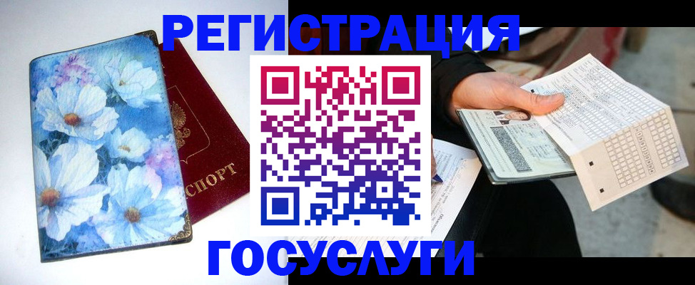 регистрация для школы в Озёрах