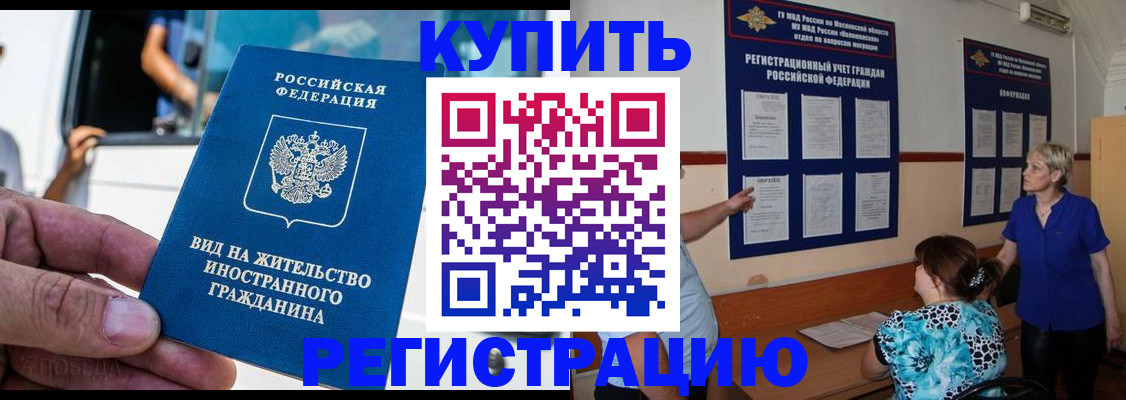 миграционный учет в Озёрах