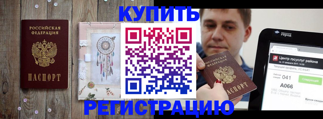 прописка ребенка в Озёрах